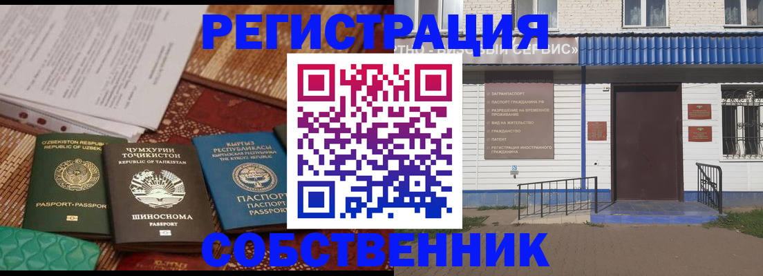 прописка иностранных граждан в Семикаракорске