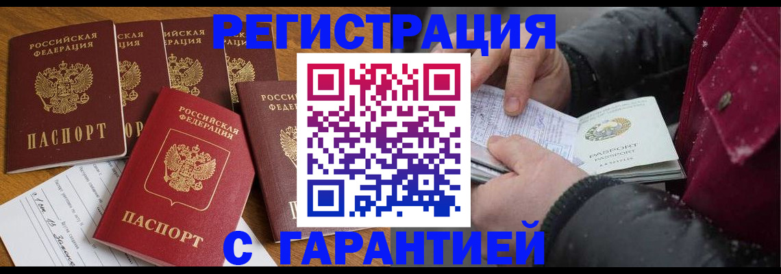 прописка для военкомата в Семикаракорске