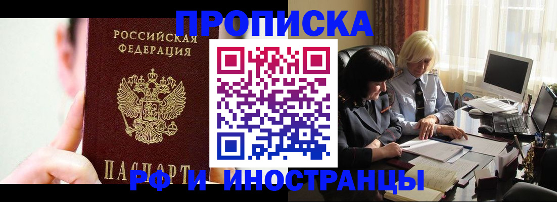 прописка от собственника в Семикаракорске